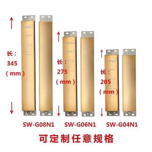 神武安全光幕光栅传感器SW-G04G