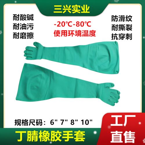丁腈食品厂手套耐酸碱油脂抗穿刺