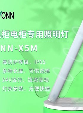 欧恩led照明灯X5M日光灯防护IP65