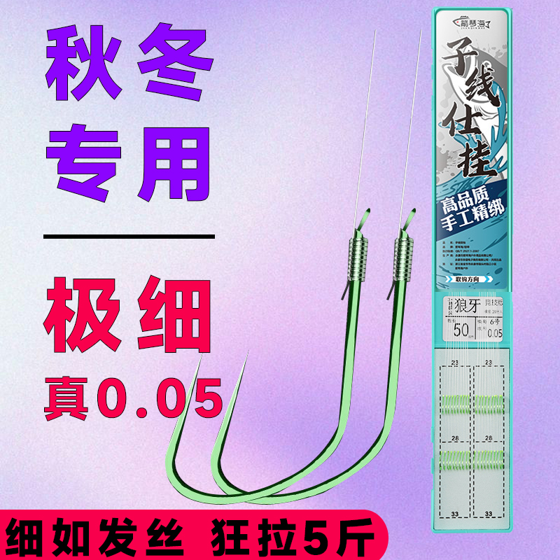 20付盒装极细0.05大力马子线双钩