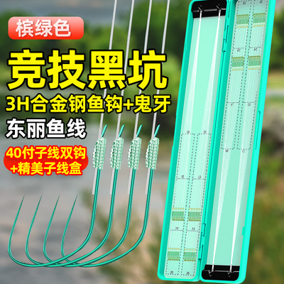 日本进口竞技狼牙子线双钩成品鱼钩绑好的高端竞技野钓黑坑野钓钩