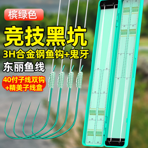 日本进口竞技狼牙子线双钩成品鱼钩绑好的高端竞技野钓黑坑野钓钩