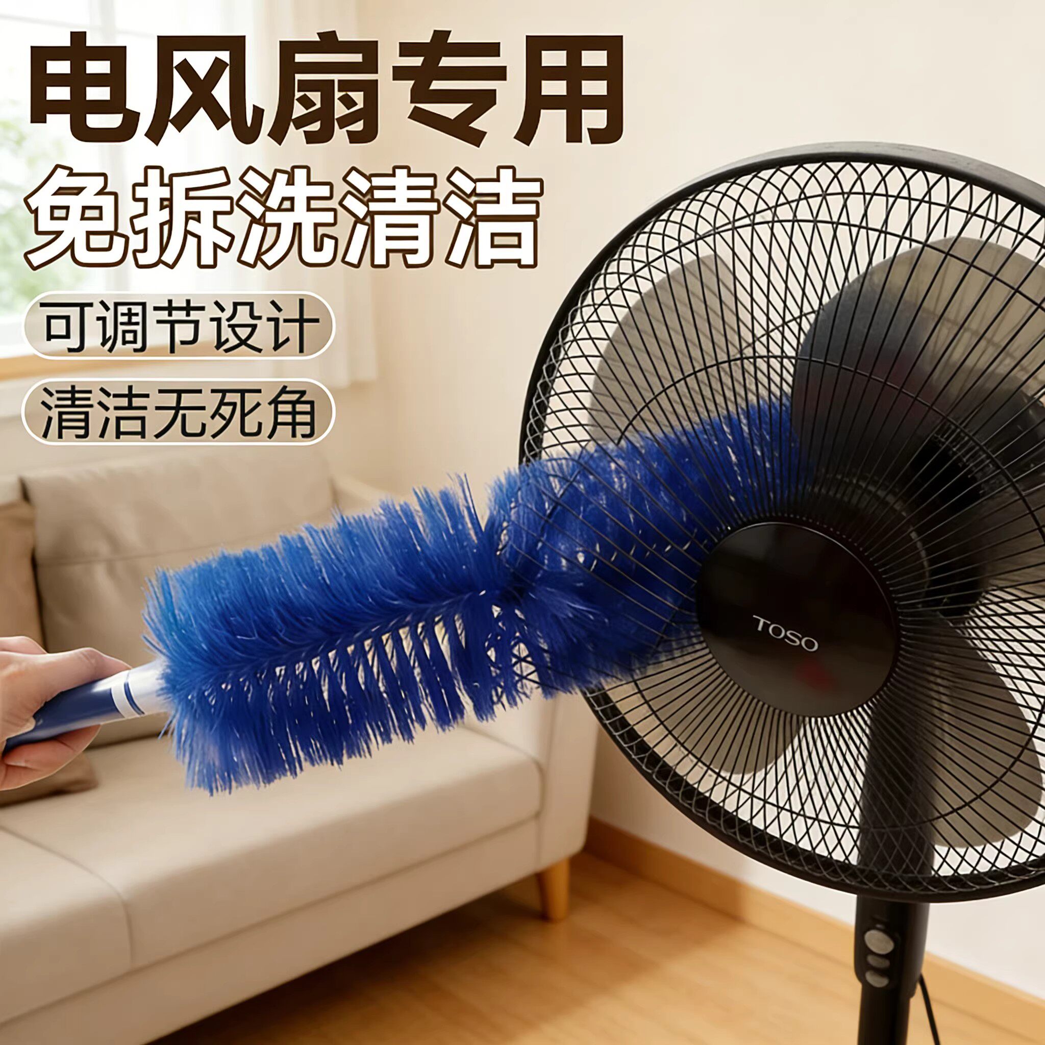 风扇除尘免拆电风扇专用清洁刷子