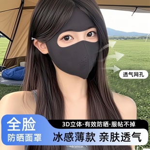 透气女 防晒面罩全脸防紫外线女高颜值脸基尼开车骑行口罩冰丝夏季