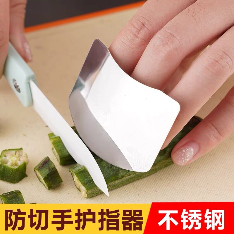 不锈钢防切手神器多功能护手器