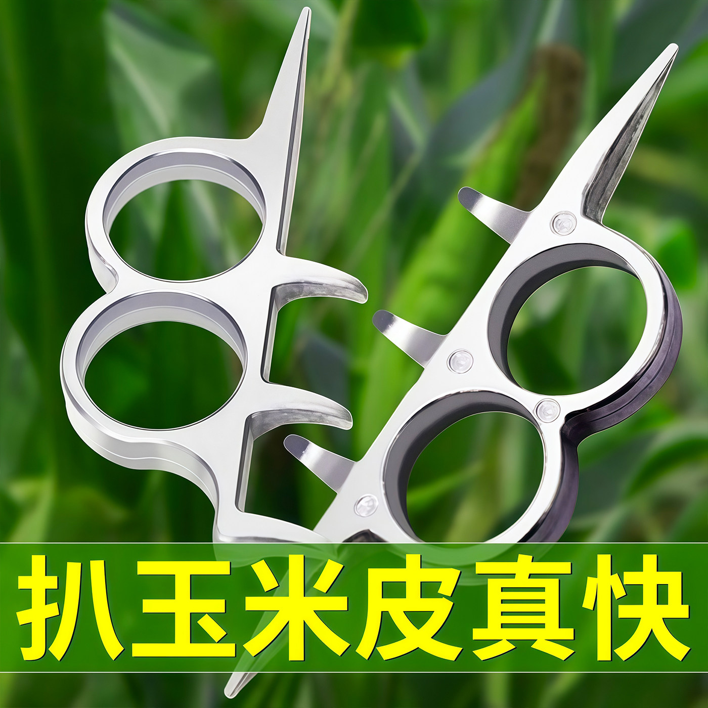 手动扒玉米去皮器撕包谷剥玉米皮