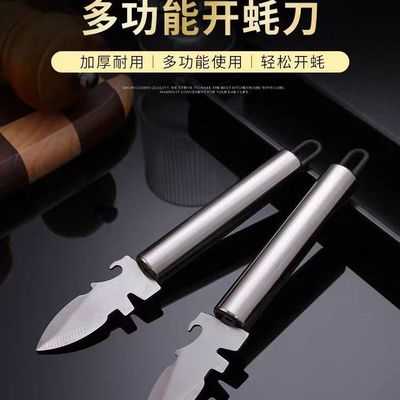 加厚不锈钢生蚝刀开蚝神器