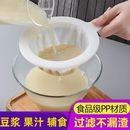 豆浆过滤超细密榨汁机果汁过滤器过滤网漏网筛隔渣神器厨房滤酒