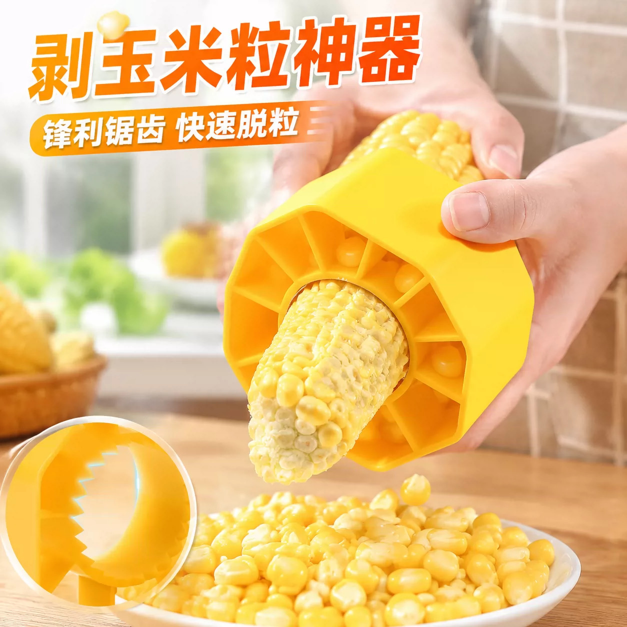 新款剥玉米神器玉米分离器家用