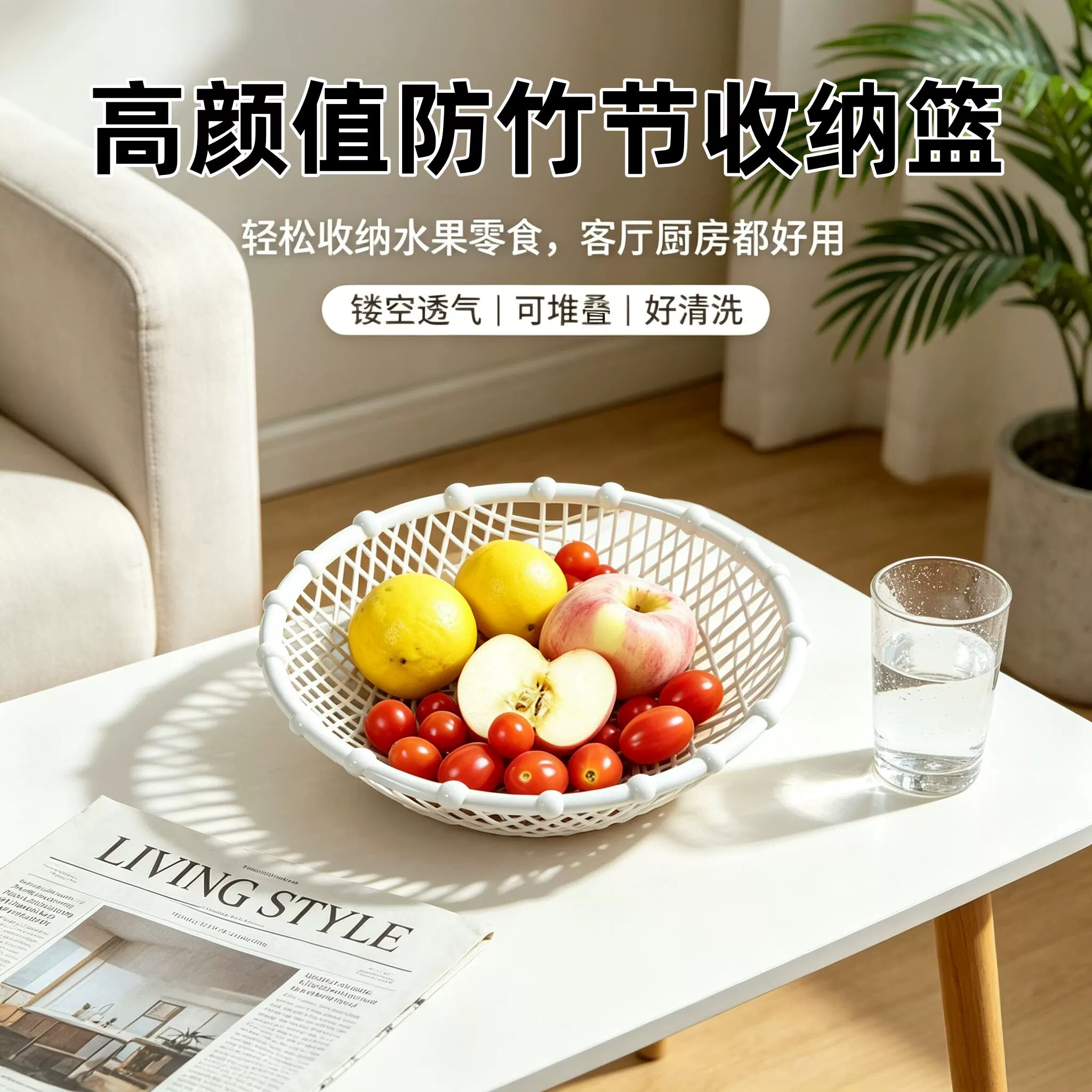 水果盘现代客厅桌面果蔬收纳篮