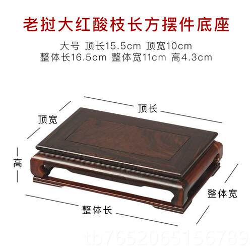 正品佛老挝大红酸枝长方形花盆石奇葫芦头雕刻底座木雕像摆件实木