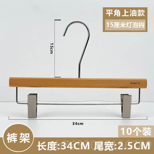 正品服店专用实木衣架清漆衣挂裤夹无痕防滑装衣撑裤木架定制榉LO