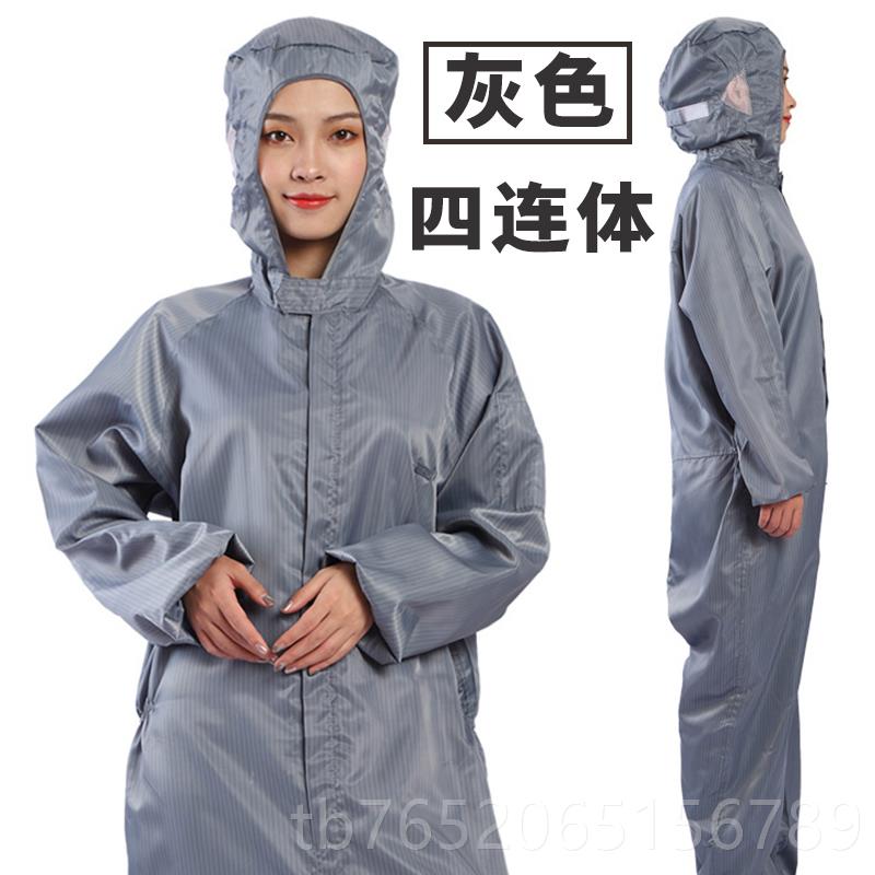 正品宣弘男女全身防护服连脚防静无电四连体服防尘服尘制药实验长图片
