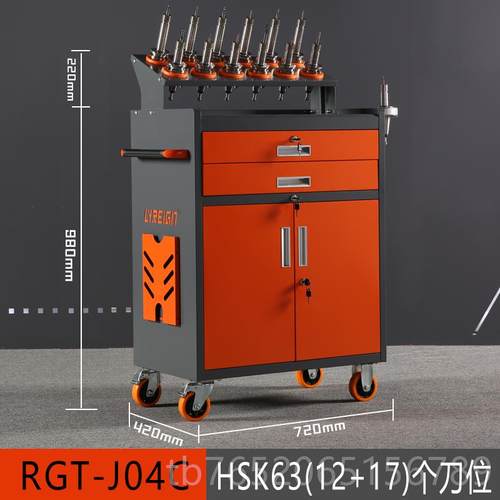 正品瑞格cncH加工中心刀架数控刀具理工具车柜4BT30BT0BT50SK刀管