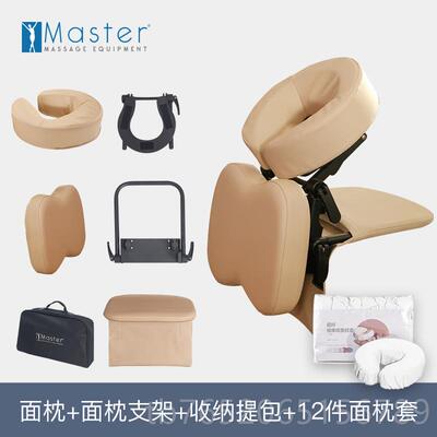 正品Master名腾头枕家用床垫外接按按摩枕支架趴按摩床多功能床垫