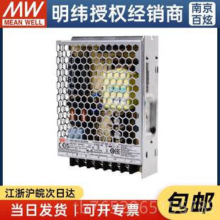 100替 24台湾明纬100W4V开电源4.5A直流DC关变压器代NES LRS2 正品