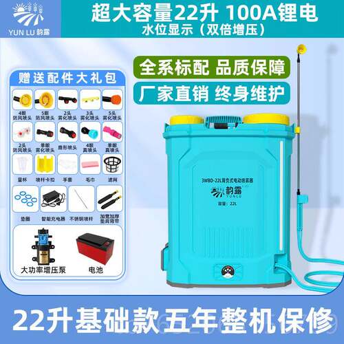 正品电动拌喷雾器农充电打药高机搅背负式压消毒用农药喷壶喷洒
