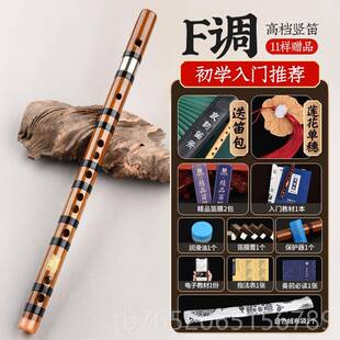正品高档精制竖笛6孔专业演奏苦竹调笛成人儿童子学生直初学笛F乐