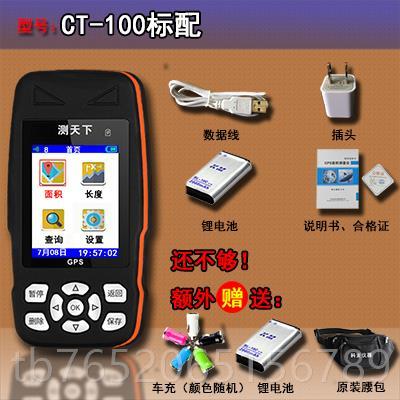 正品测天下手持gps测亩计仪高精亩度收割机田地器地车载土面积测