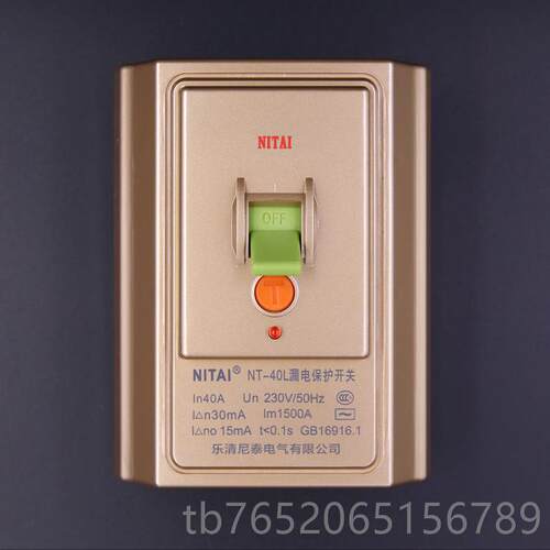 正品尼泰家用专柜机4热水器用空气调漏电保护器金色2P/3P空开关32