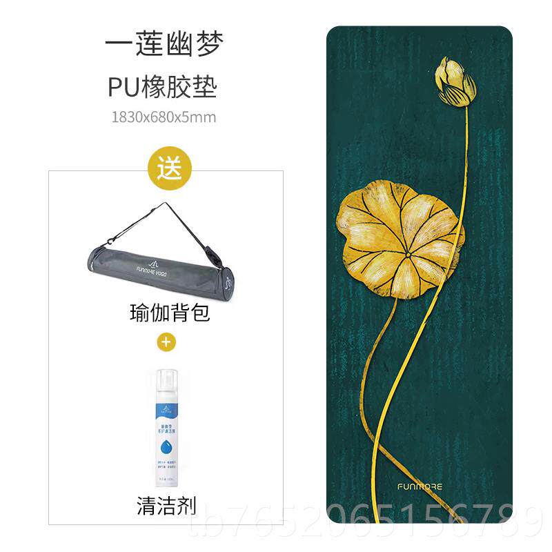 正品天滑然橡胶瑜伽垫家用垫防专业健身垫加厚宽加加长薄款便携初