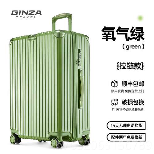 正品银座行李箱女拉0炼拉杆箱男铝2寸结实耐用可登机旅箱万框向行