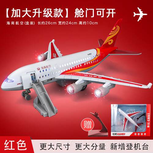 正品A 380客机模型合仿真飞机玩具适用空多龄段男金孩女孩东方航