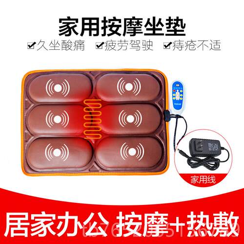正品按摩垫用臀部按摩坐器车全身震动加热按摩垫屁车载家用股按摩