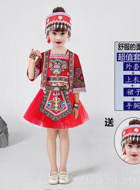正品丽江苗部曲舞蹈服男女族童哒哒舞三六一幼儿瑶族踏踏乐小孩演