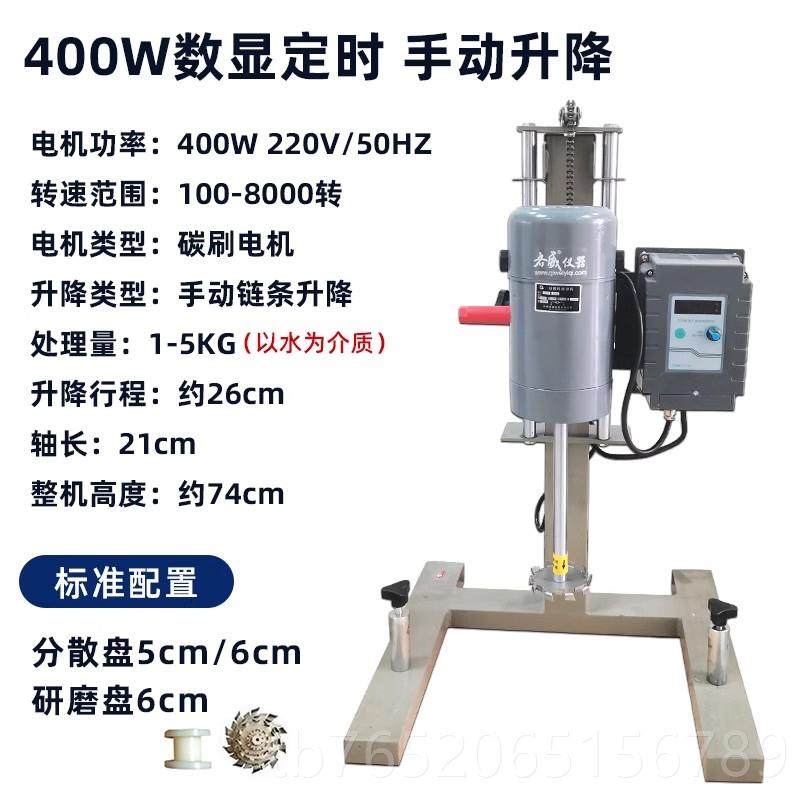 正品分散机数涂显高速搅拌液器油漆料油墨颜料体实速验室小型高搅,五金/工具,其它仪表仪器,淘宝优惠券,粉丝福利购,淘宝优惠卷