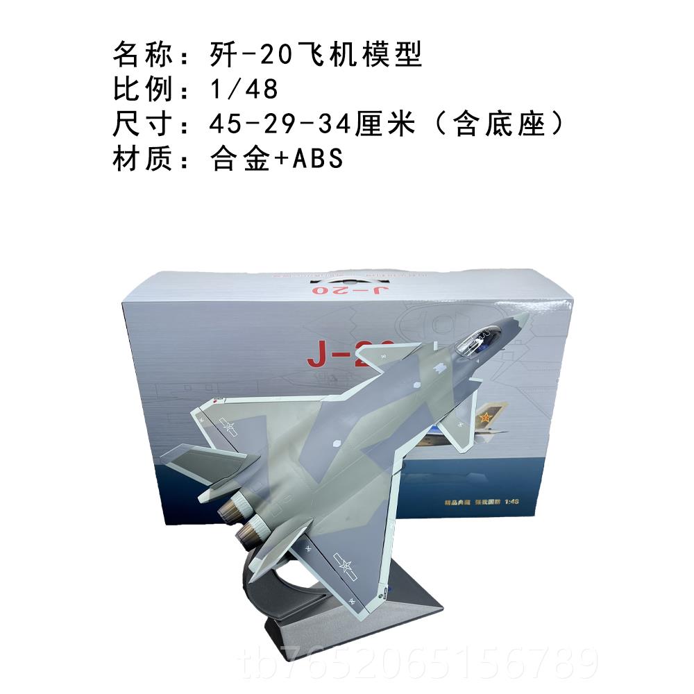 正品珠海展隐歼20形战斗机航模型合成金 航j20仿真飞机品摆件收藏