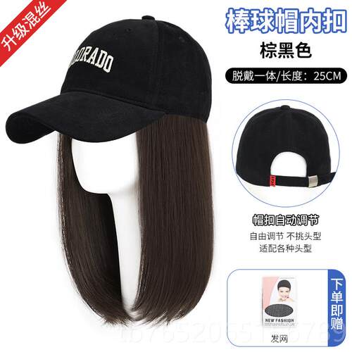 正品帽新子假发女长一体发时尚款棒球人帽彷真发全真发全头套式假