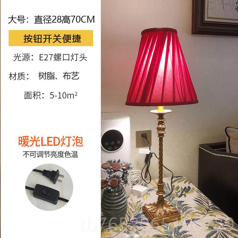 正品红色婚庆卧室台灯床头创意欧式复古创怀美旧式意玄关客厅落地