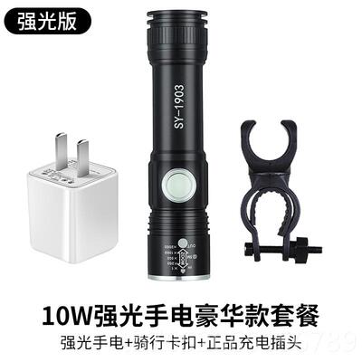 正品手电筒d强光可充电超亮小氙灯1000w便携e多功能l气远射灯
