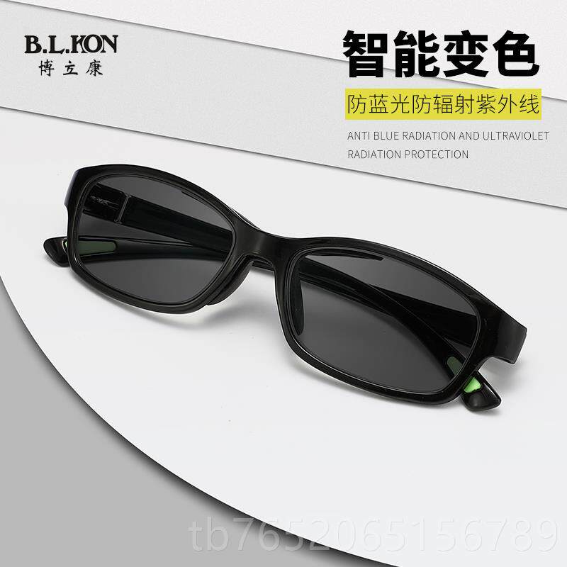 正品智能变色运动紫篮球户外旅线游防太阳眼镜防蓝光辐射外平光近