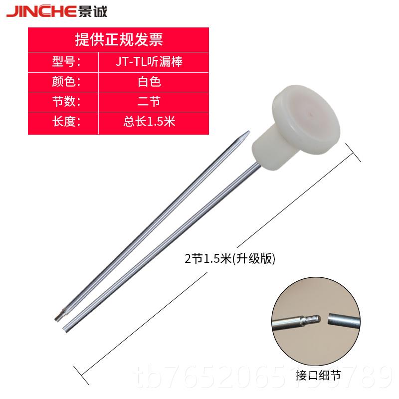 正品业机械听漏棒地下供水检管道物漏点漏水测仪器高精测漏仪度听