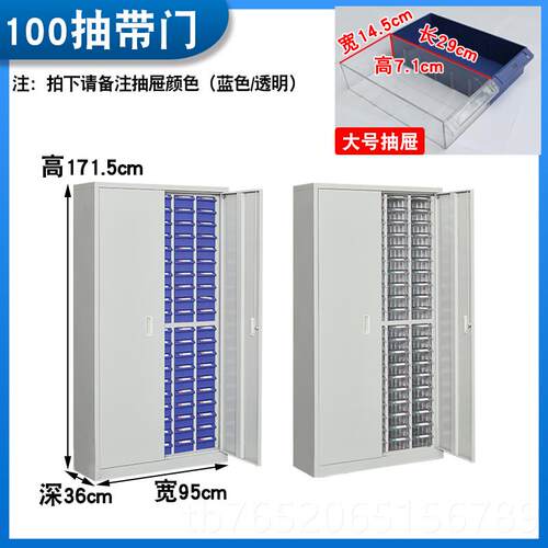 正品零件柜抽屉柜式刀具柜工具柜据理柜模整具配件样品票留样柜螺