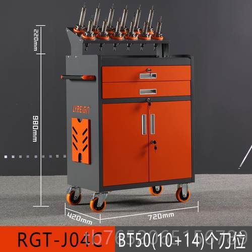 正品瑞格cc加n工中心数控刀具管理BT30车BT40BT50HS刀柄K架工具车