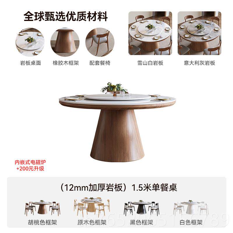 正品麦嘉中古风岩板餐桌现代雅约小户型简客厅实木大圆桌店吃酒饭