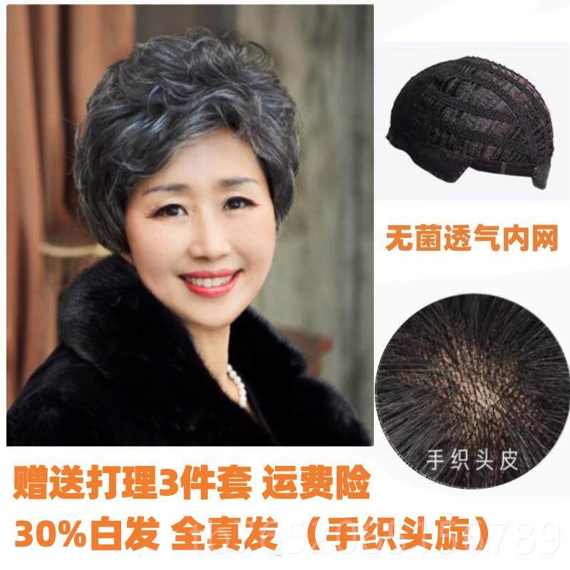 正品包邮中老年花年白假发短发慈祥人妈妈花白色女老奶奶款短卷发