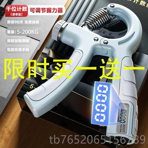 正品握力学器男女专业款练手士力劲中生端可调节款引体向上高康复