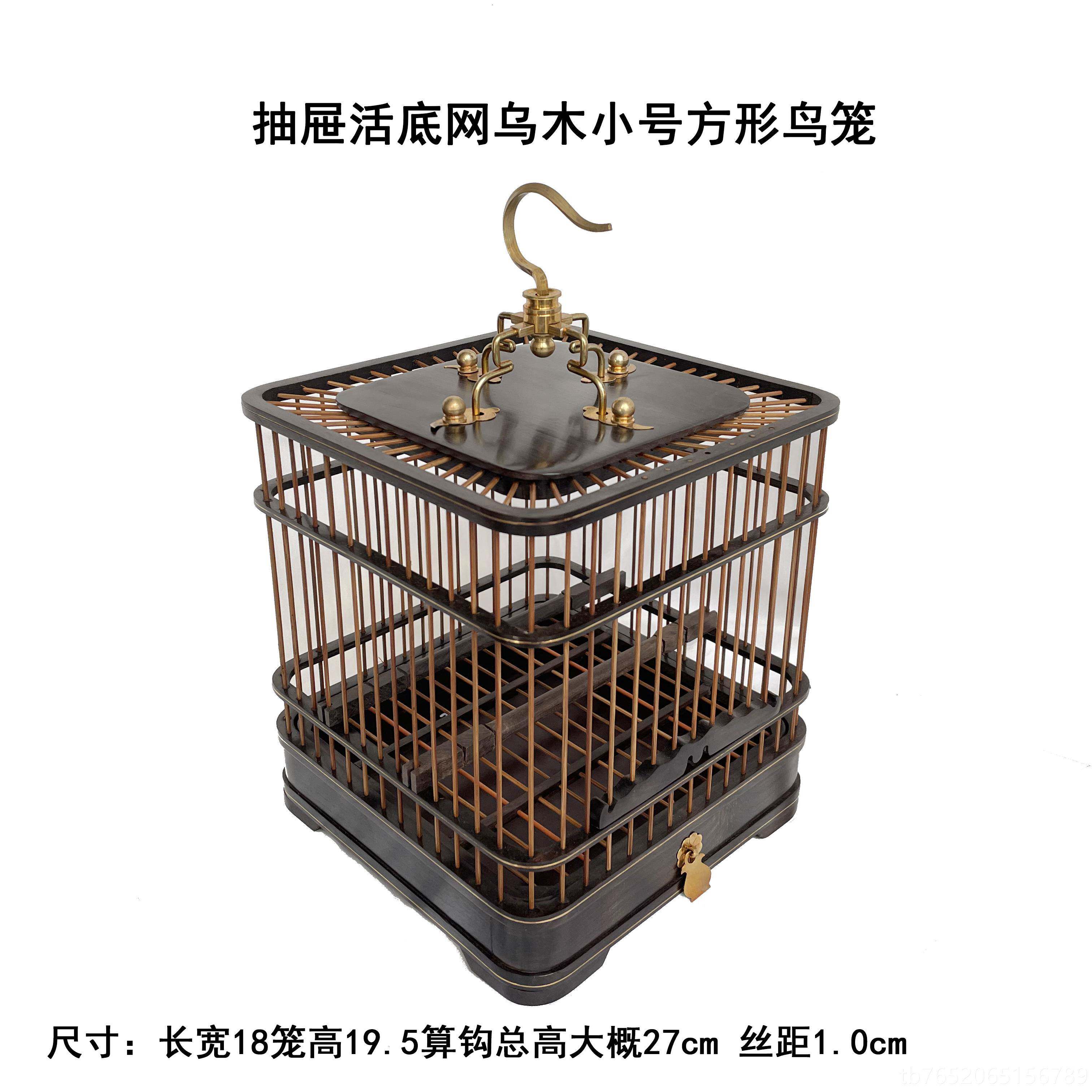 正品包邮全套木贝乌木黄花木双底抽屉红梨子绣眼子玉鸟方红形鸟笼