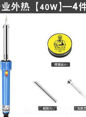 正品黄花电铁30W40W60W80W1牌00W外烙热式家用电器焊接工具络铁套
