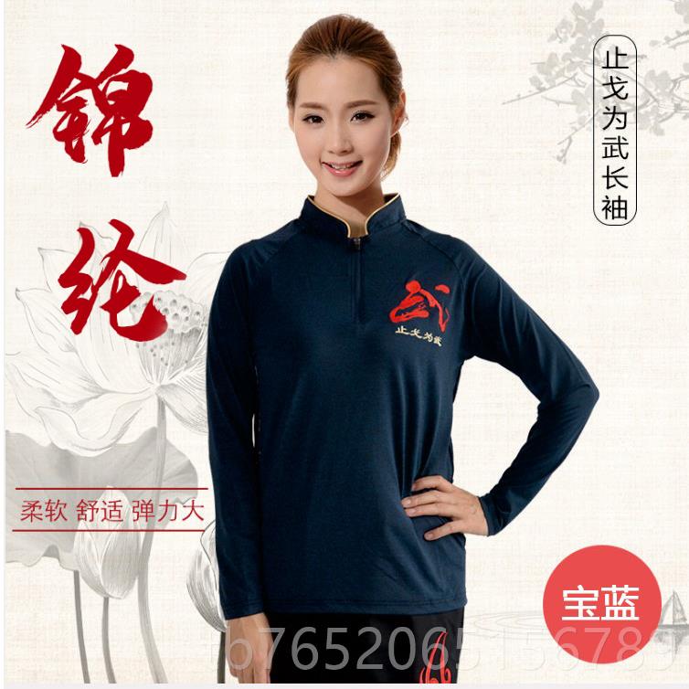 正品练獬豸服饰 长新T款止戈为武袖恤 武术表演出场教练训太极团