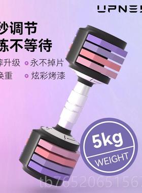 正品片upness可调节铃实心钢男女士哑锻炼身家健用快速训练器材1
