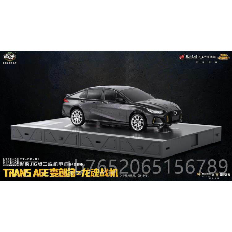 正品藏玩阁 变机创纪 猎1影 影豹车模型飞 J6版三变汽机甲 变形模