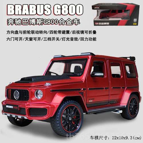 正品合金巴博G800联动转斯向避震越汽车模型仿真奔驰大g玩具车男