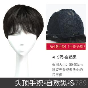 正品家假发女短发蓬自然全头式时尚空气套刘海全真人瑞发松丝新式