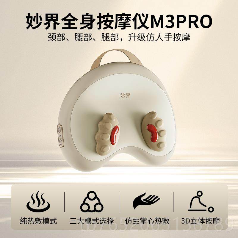 正品妙界背部部腰按摩器颈颈椎按摩仪肩车载多按功能腰靠垫摩靠枕