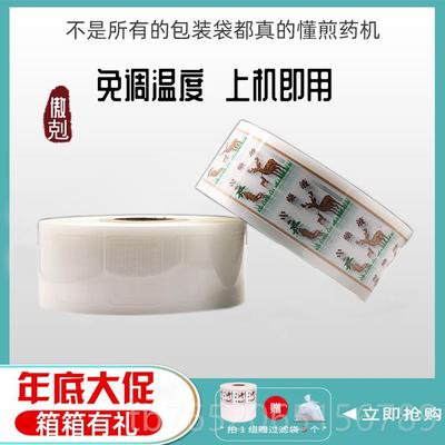 正品包邮煎机药包装袋煎药安包装袋煎东华原三延永永历药机中药包